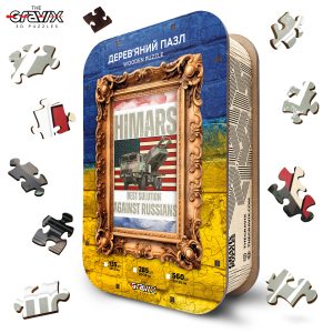 Wooden Puzzle “HIMARS — The Best Solution” in a Gift Box