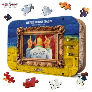 Wooden Puzzle “I Am My Own Master” in a Gift Box